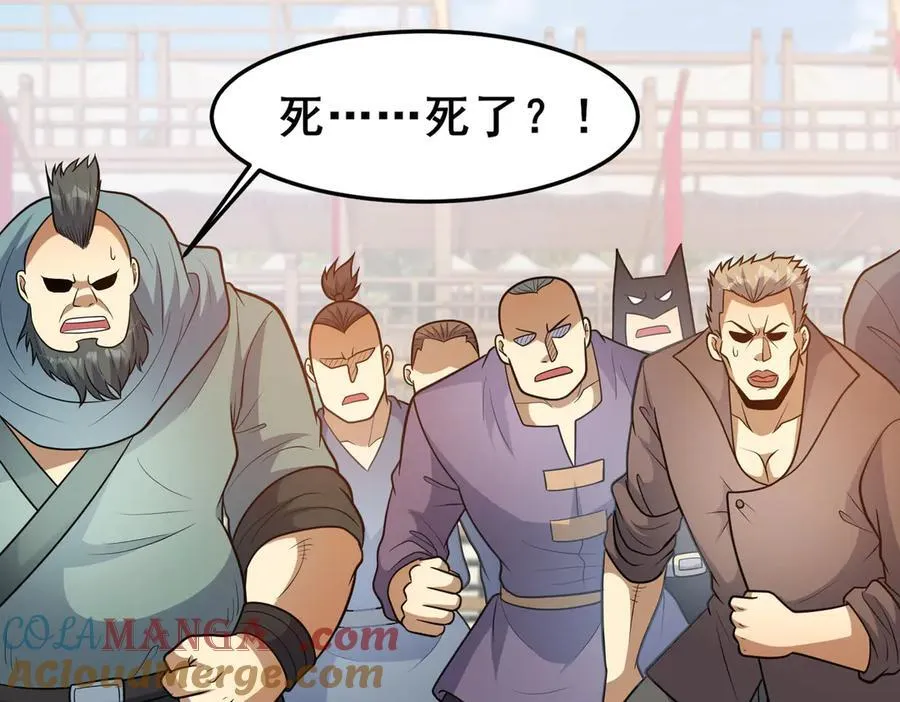260 落幕48