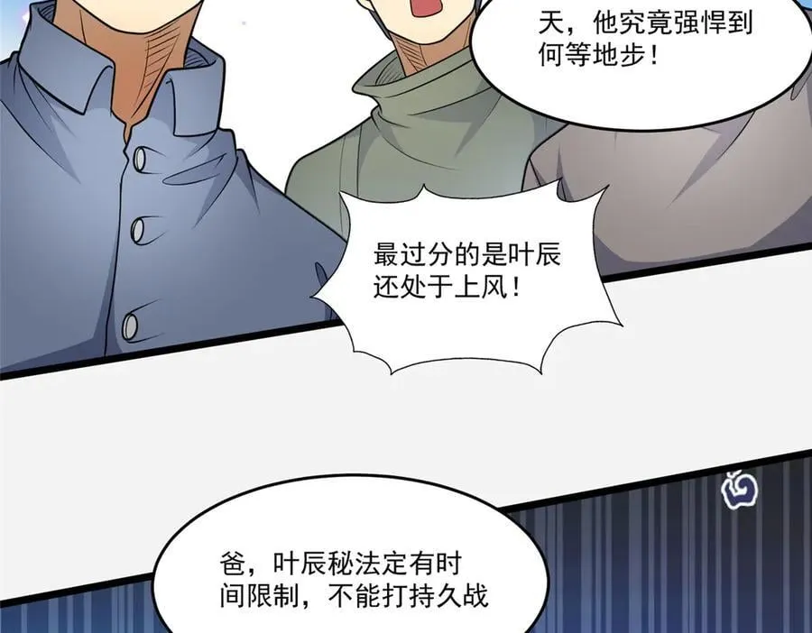 257 秘法·龙灵铠式119