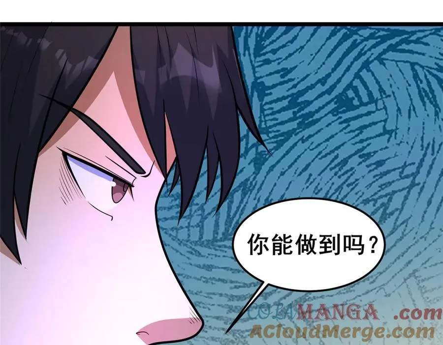 260 落幕76