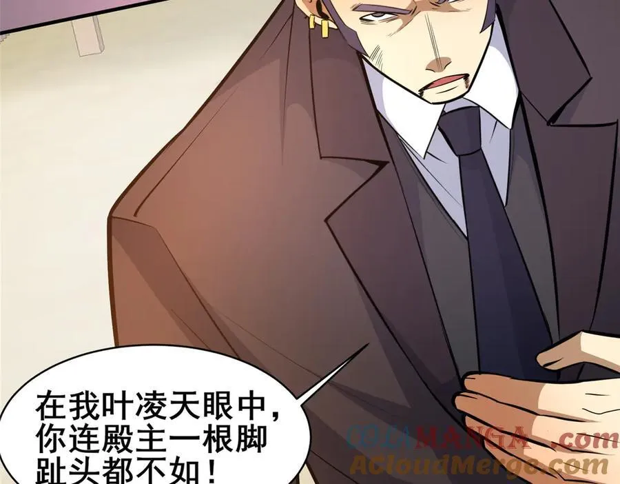 258 守护者之怒72