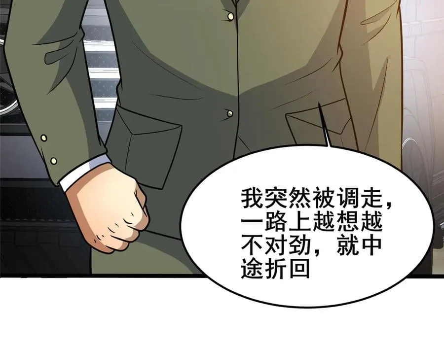 260 落幕67