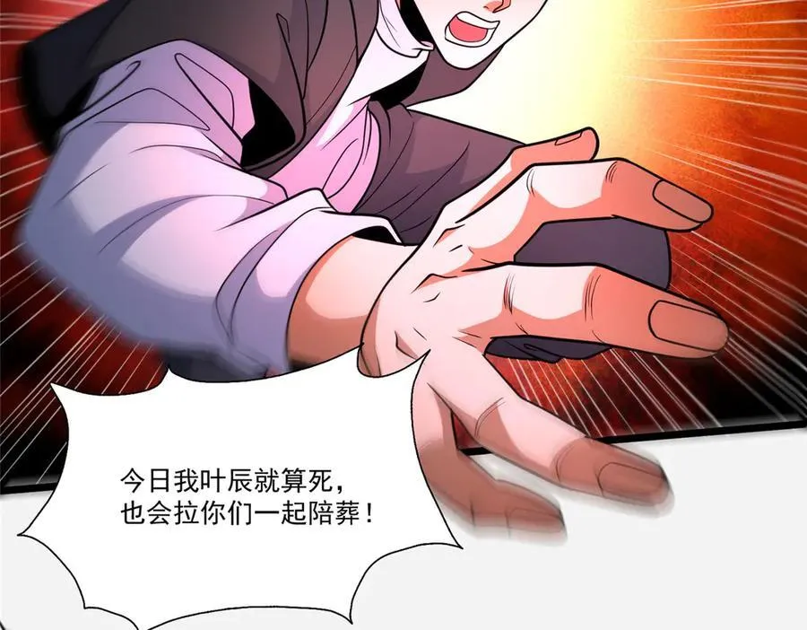 257 秘法·龙灵铠式110