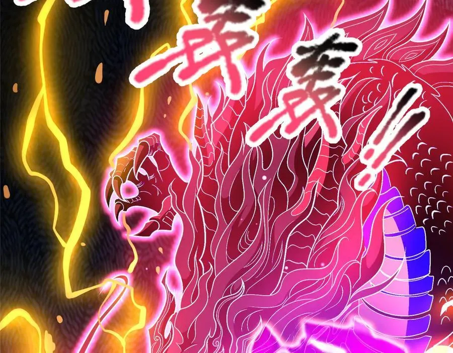 257 秘法·龙灵铠式6