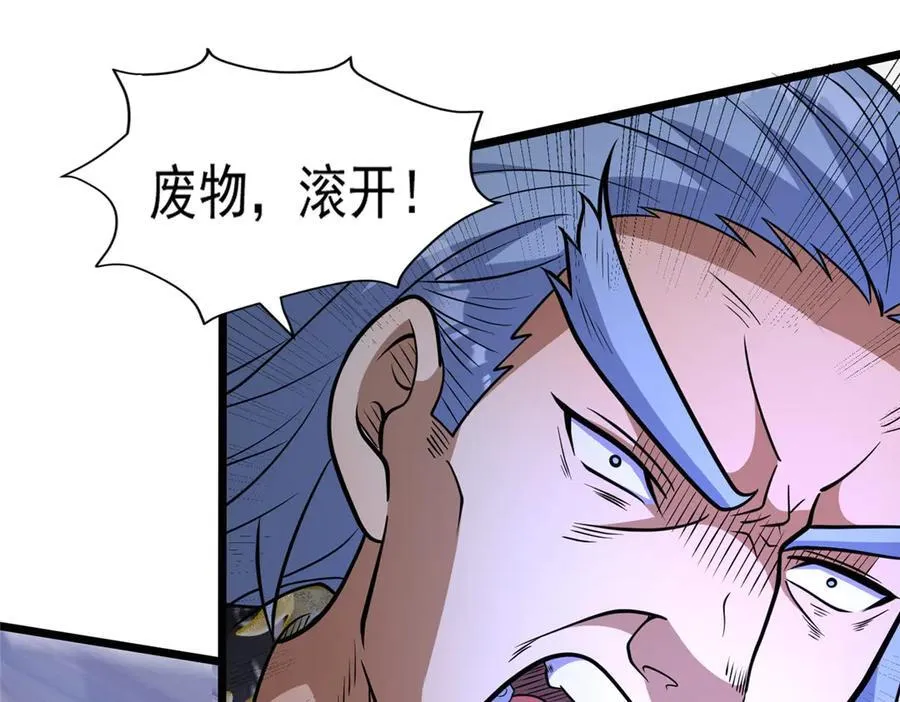 257 秘法·龙灵铠式19