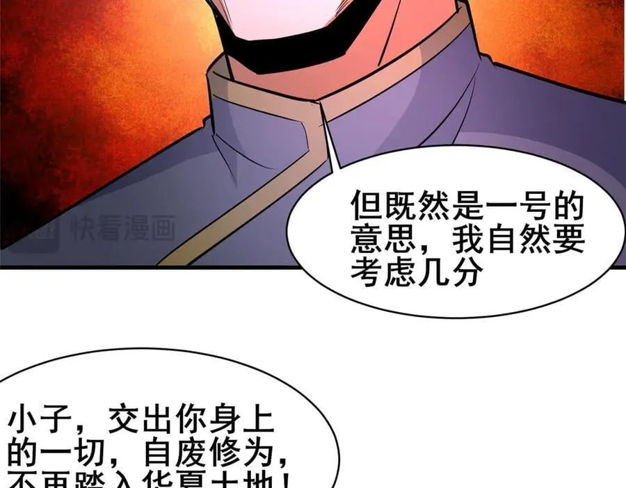 258 守护者之怒110
