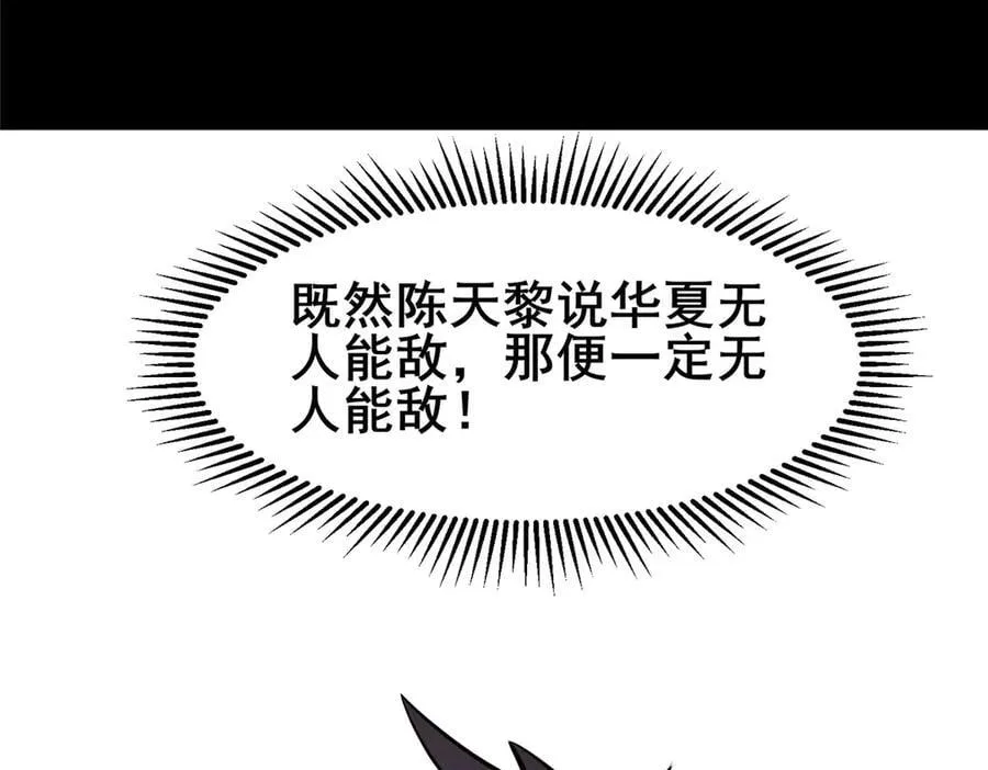 258 守护者之怒130