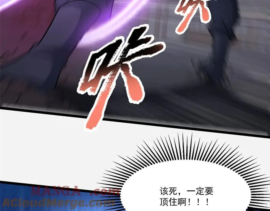 257 秘法·龙灵铠式88
