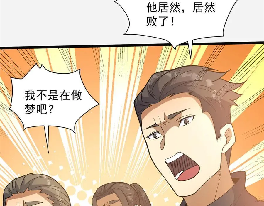 254 陨落星辰102