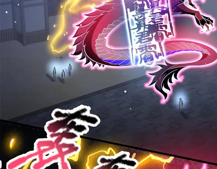 257 秘法·龙灵铠式5