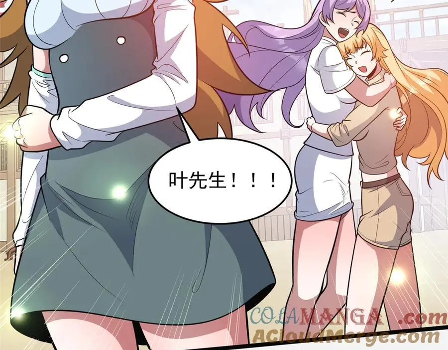 254 陨落星辰108