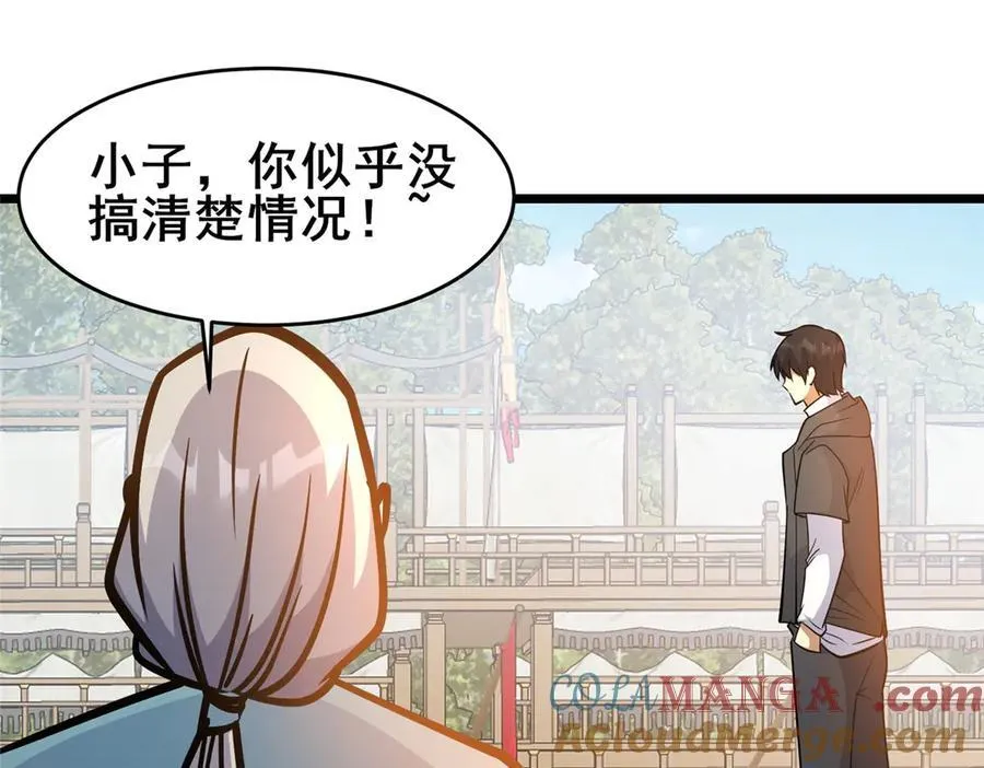 255 是人就会有欲望！52