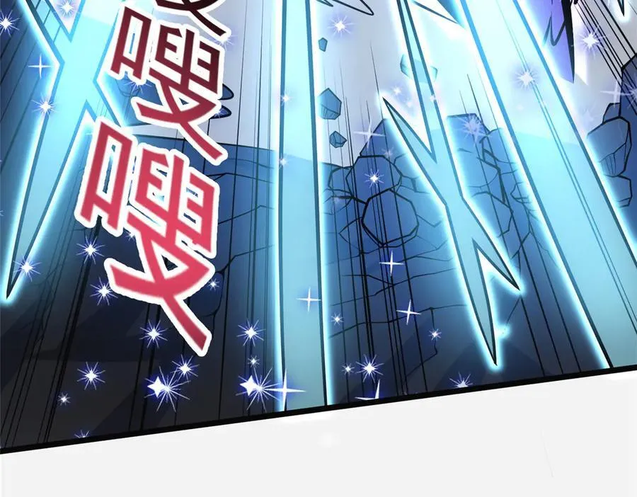 254 陨落星辰74
