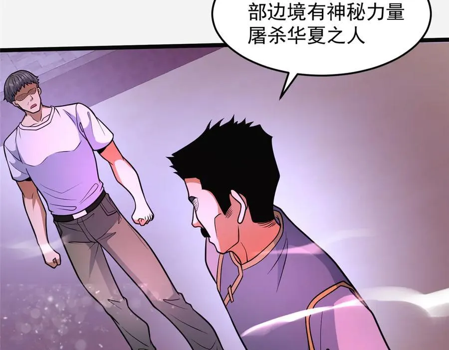 254 陨落星辰31