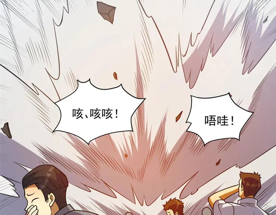 254 陨落星辰93
