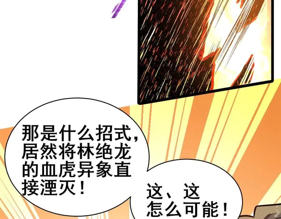 253 战斗开始14