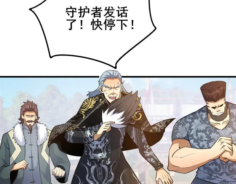 258 守护者之怒13