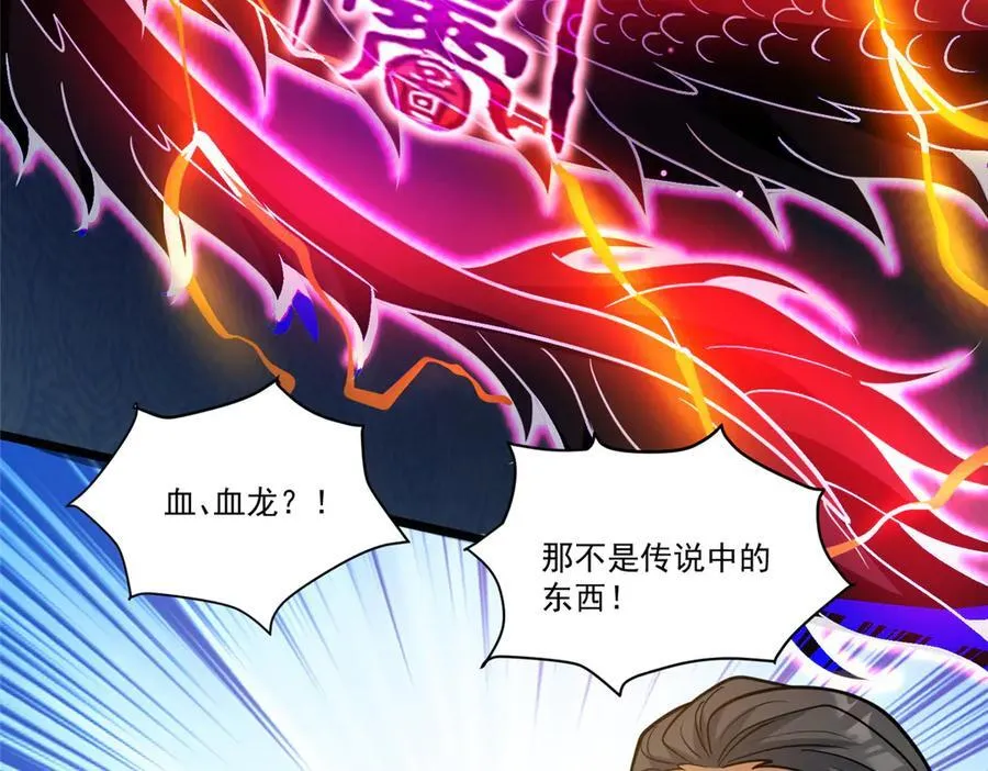 257 秘法·龙灵铠式9