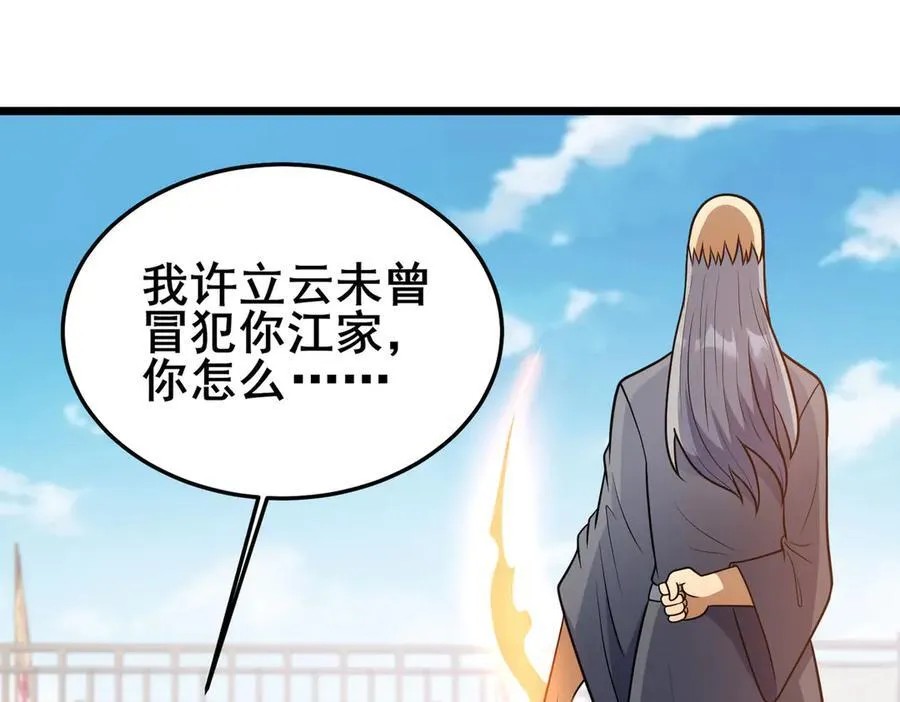 260 落幕39