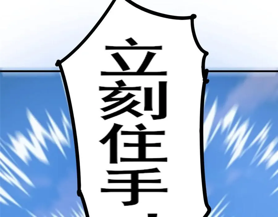 258 守护者之怒6