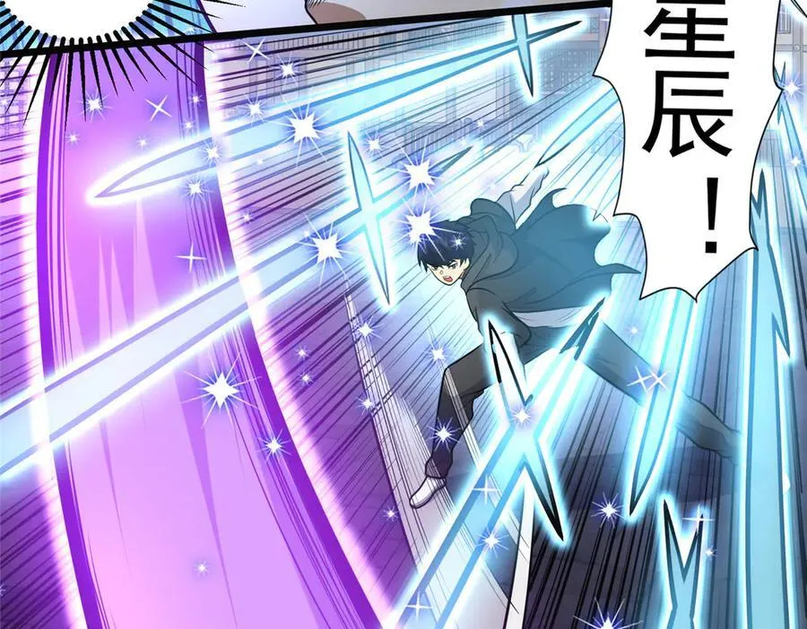 254 陨落星辰69