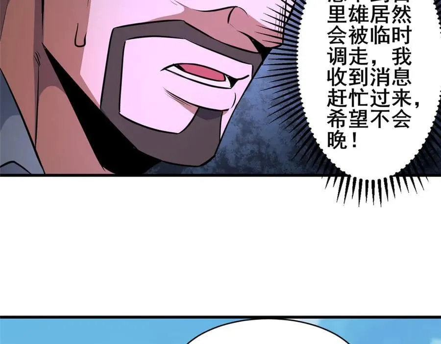 258 守护者之怒99