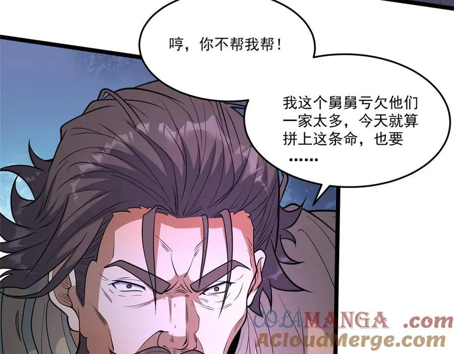 257 秘法·龙灵铠式128