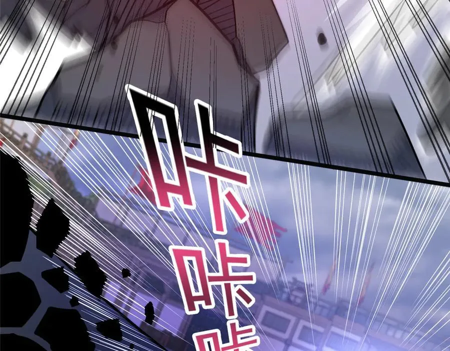 254 陨落星辰54