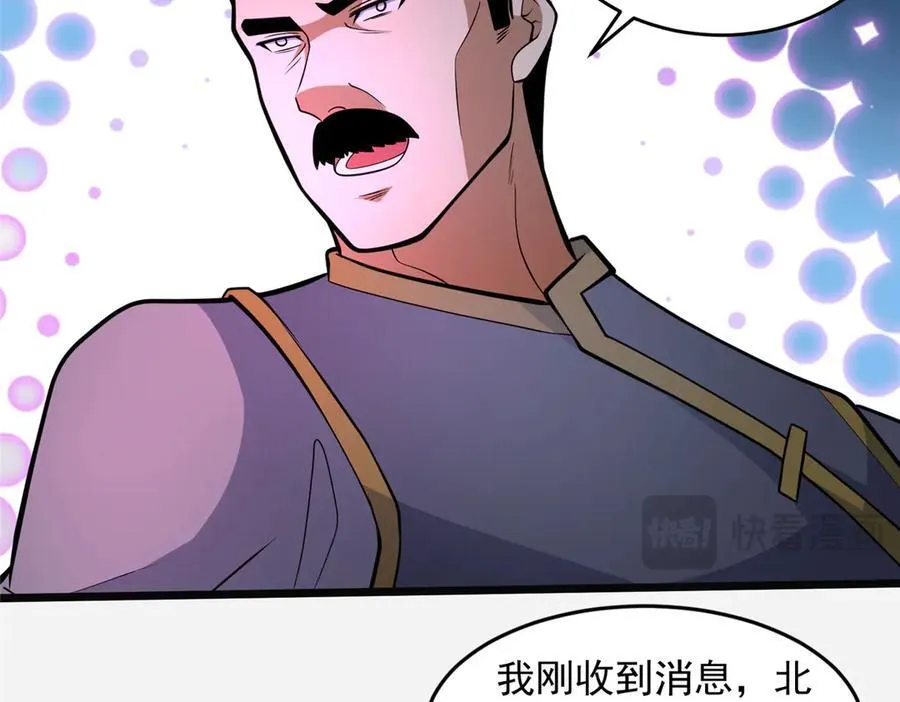 254 陨落星辰30