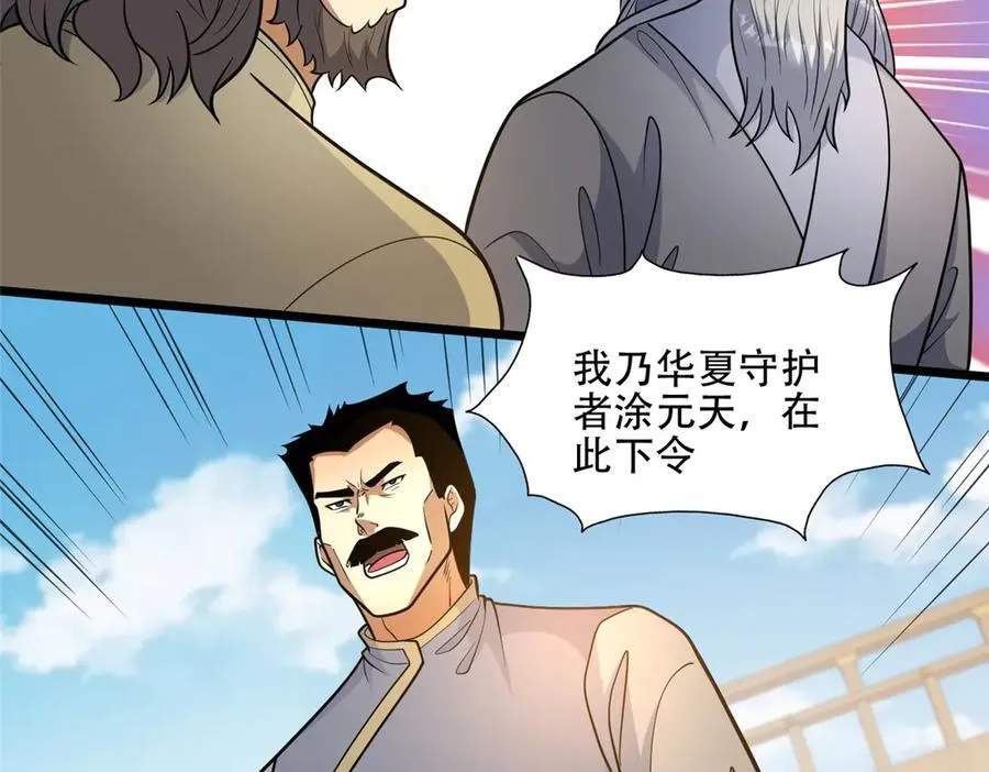 257 秘法·龙灵铠式131