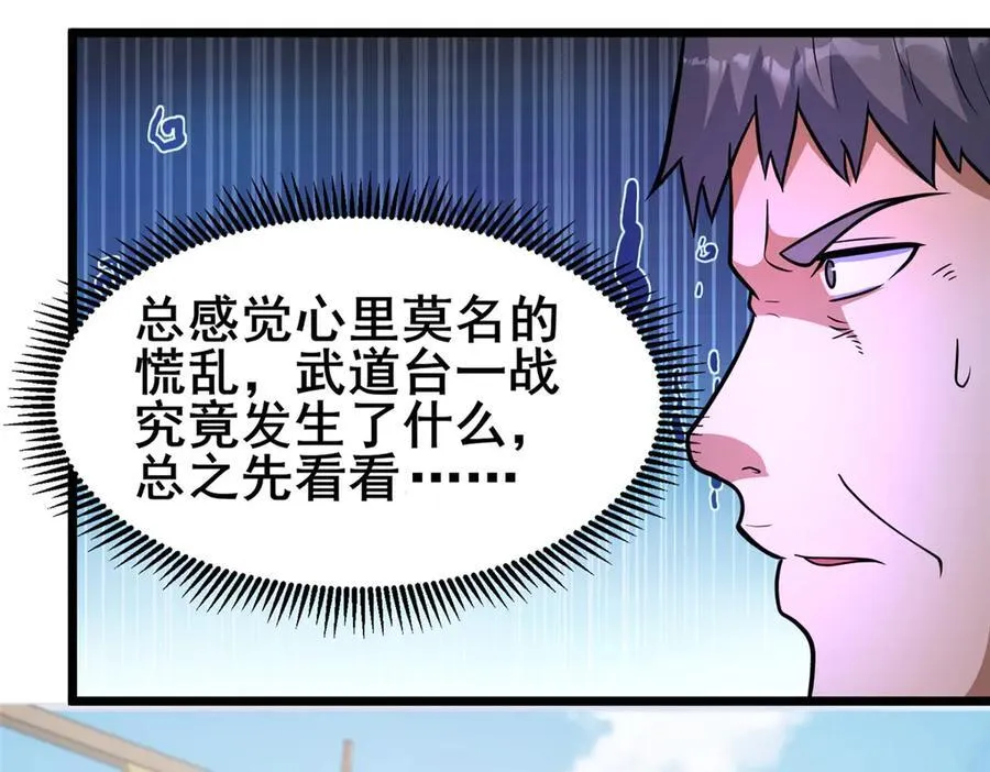 260 落幕85