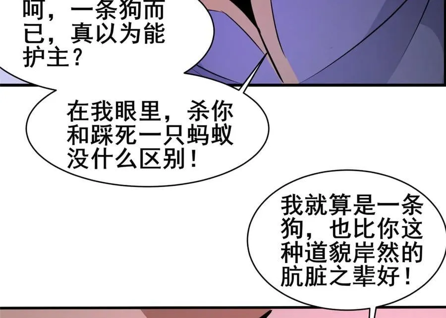 258 守护者之怒70