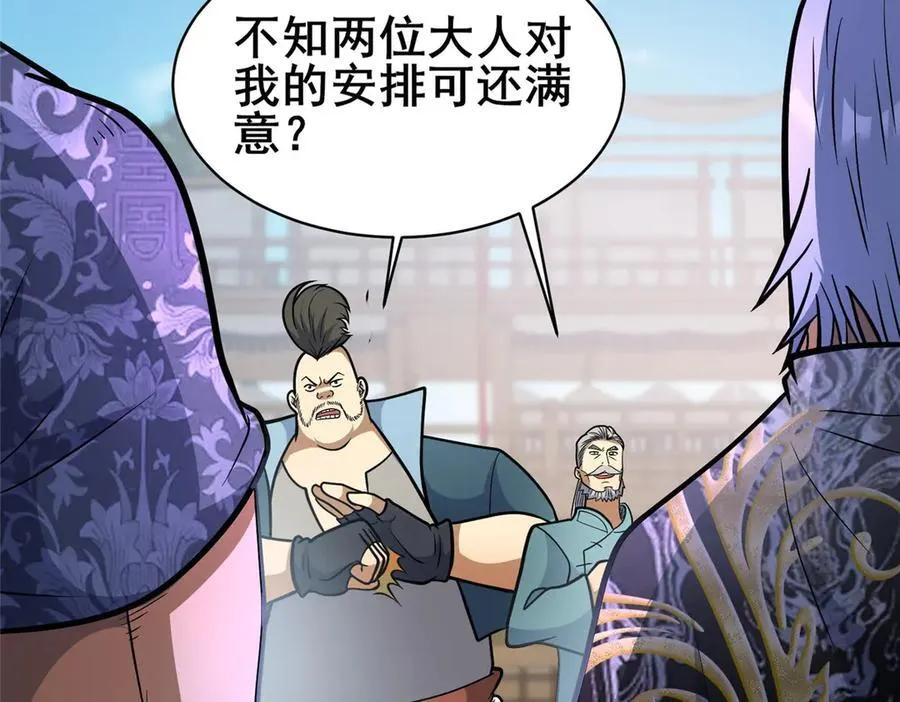 255 是人就会有欲望！85