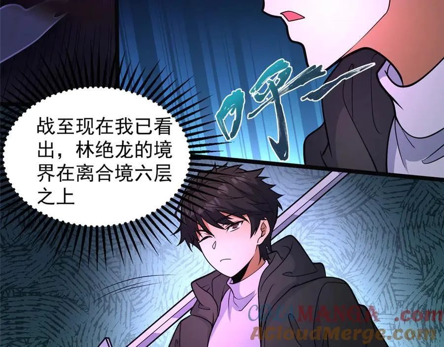 254 陨落星辰44