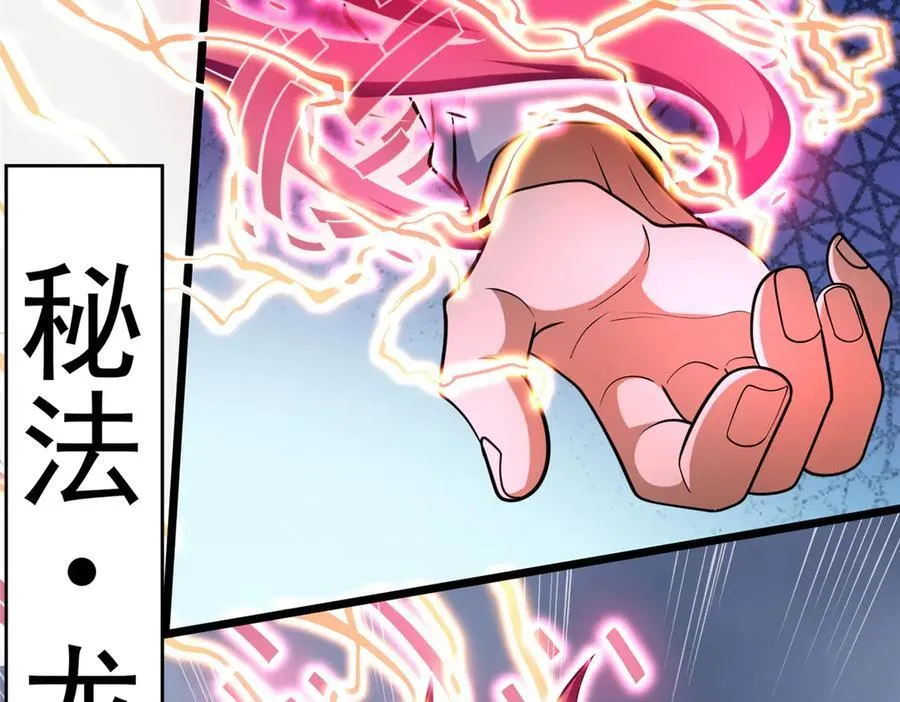 257 秘法·龙灵铠式59