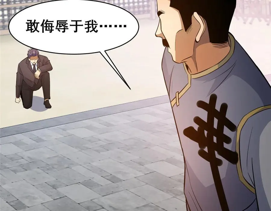 258 守护者之怒75
