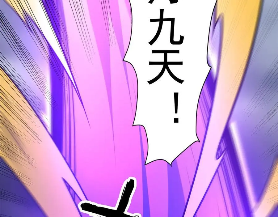 254 陨落星辰61