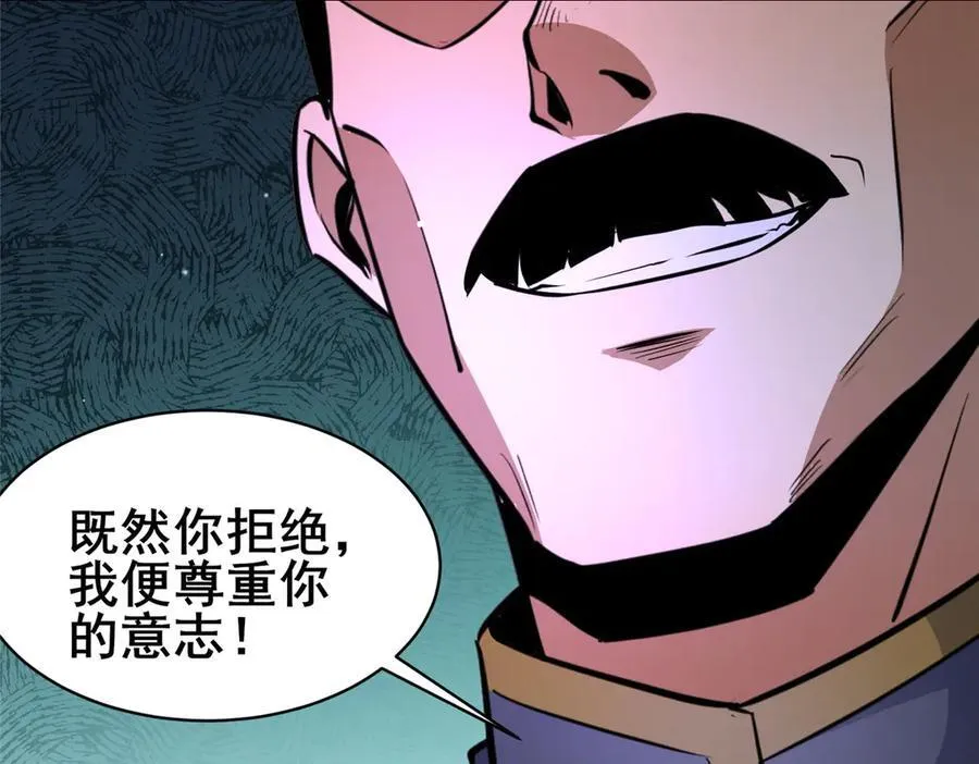 258 守护者之怒135