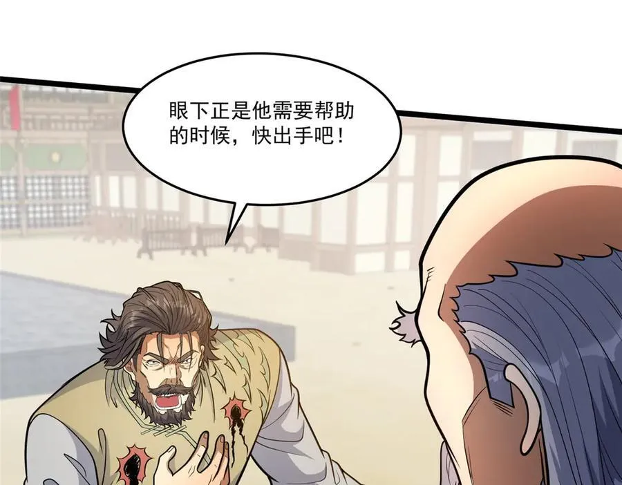 257 秘法·龙灵铠式122