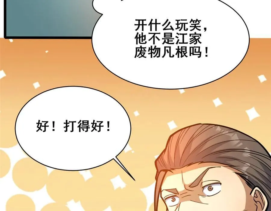 253 战斗开始43