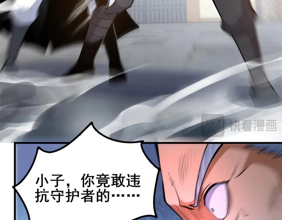 258 守护者之怒21