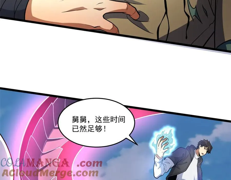 257 秘法·龙灵铠式44