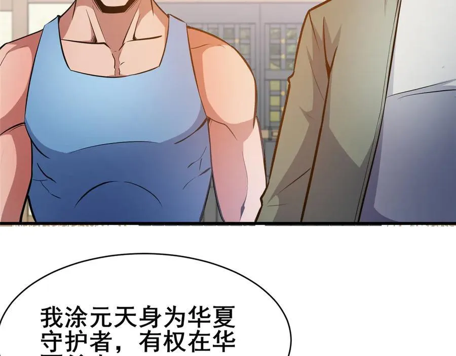 258 守护者之怒107