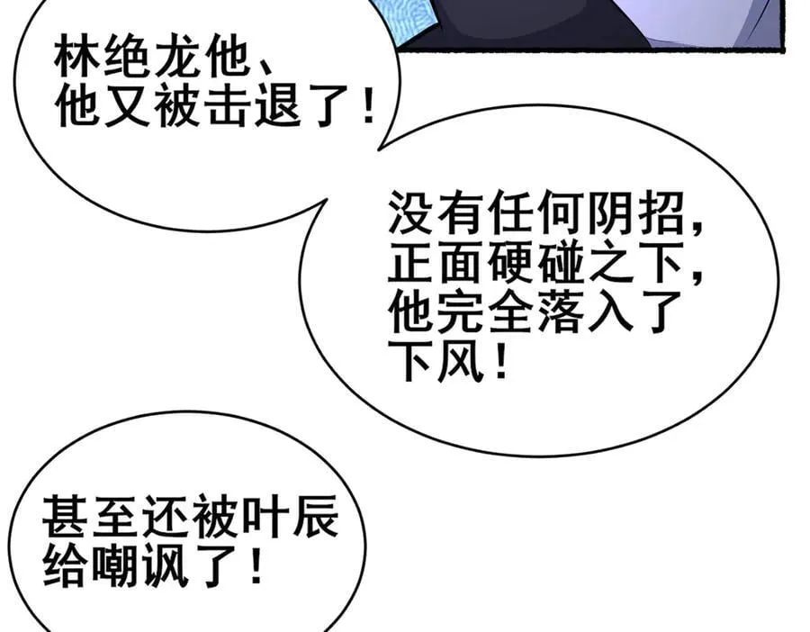 253 战斗开始74