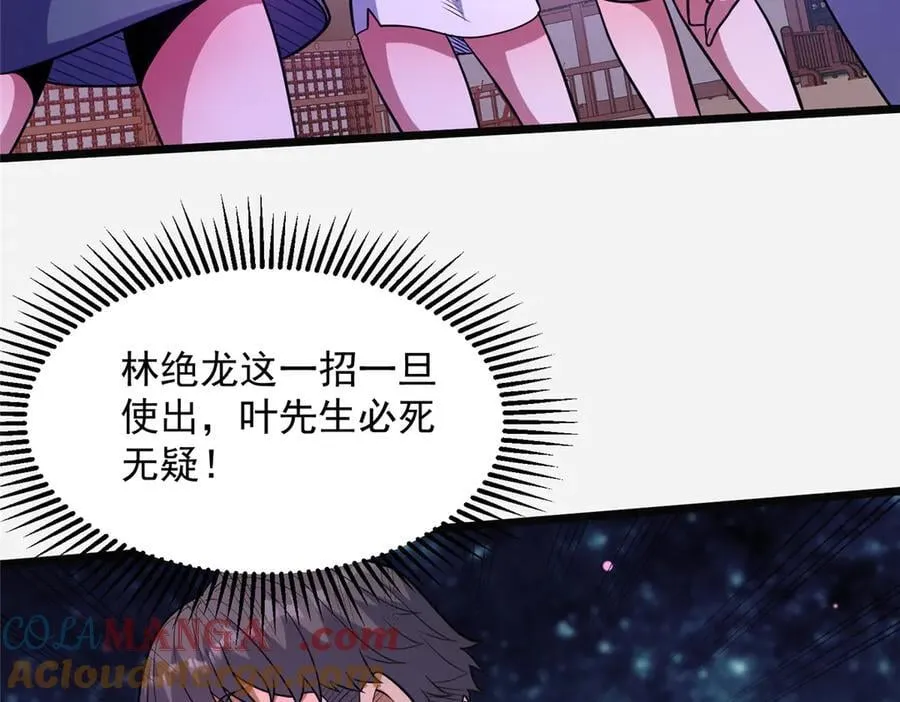 254 陨落星辰24
