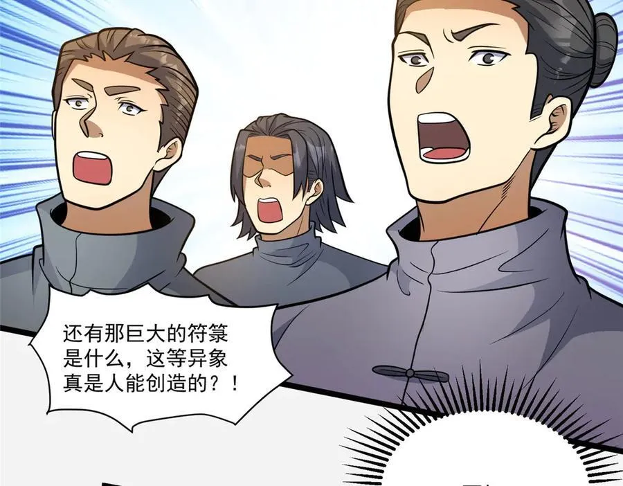 257 秘法·龙灵铠式10