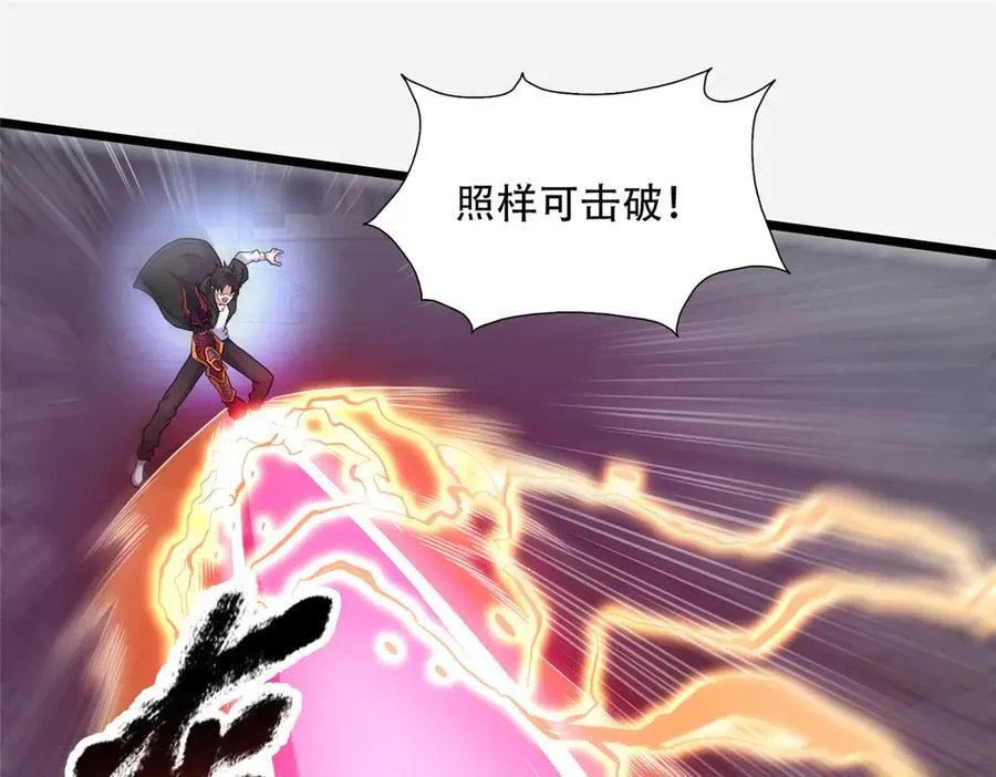 257 秘法·龙灵铠式79