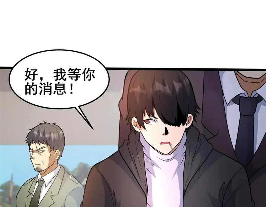 260 落幕81
