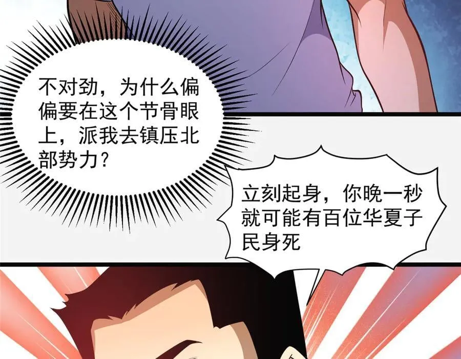 254 陨落星辰35