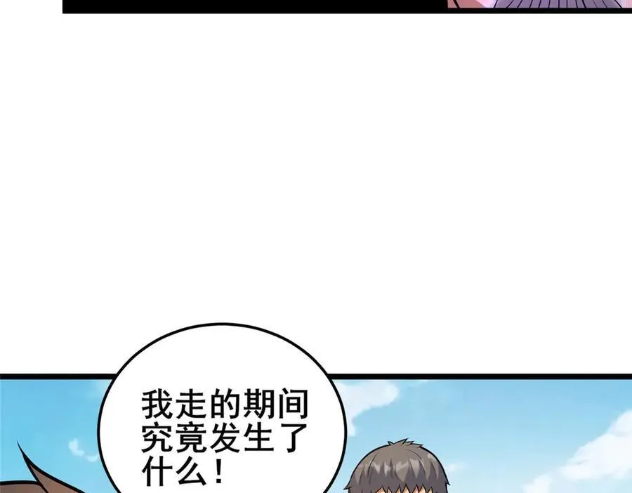 260 落幕74