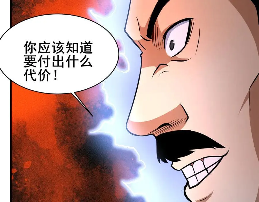 258 守护者之怒78